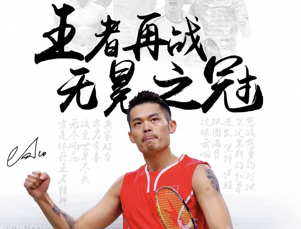 北京的替补 北京的替补